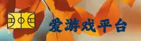 爱游戏(AIYOU)官方网站 · 畅享极致竞技 · B7K9